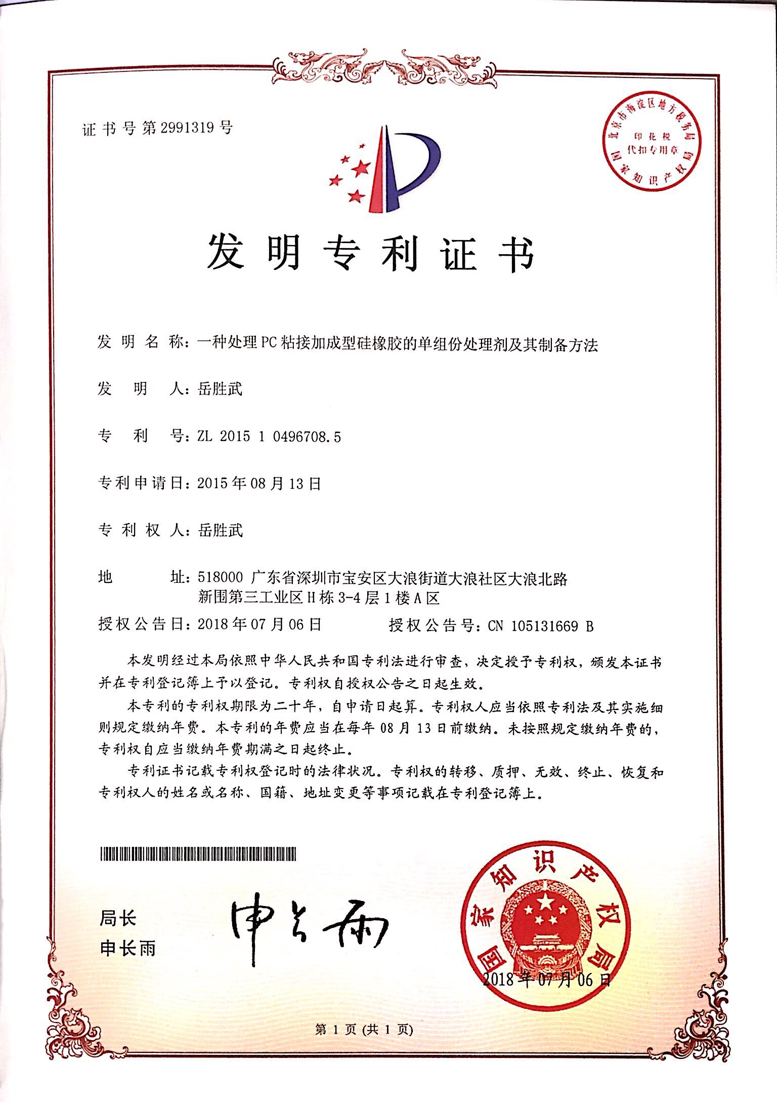 康利邦專利-設有矽膠圈（quān）耳（ěr）線的眼鏡架