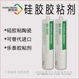 矽膠（jiāo）板粘金屬膠水KN-300T