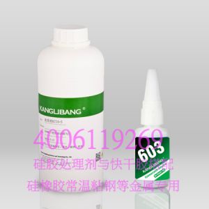 矽膠粘（zhān）金（jīn）屬快幹膠水603