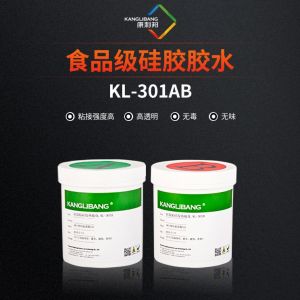 KL-301AB食品級矽（guī）膠膠水