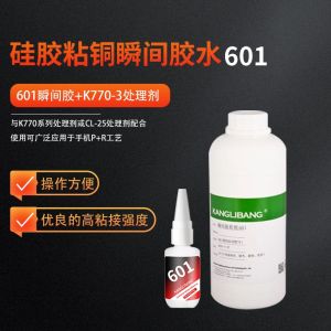 矽膠（jiāo）粘銅瞬間膠水601