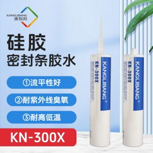 KN-300X矽（guī）膠與矽膠常溫粘接專用矽膠