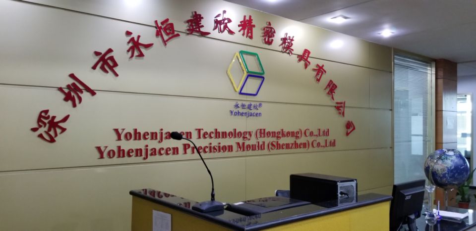 深圳市永恒建欣精密模（mó）具有（yǒu）限公司