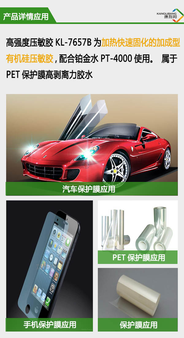 高強(qiáng)度壓敏(mǐn)膠應用領域 高強(qiáng)度壓敏膠應用領(lǐng)域