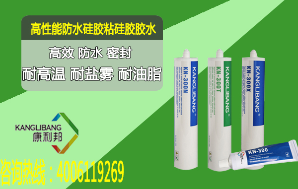 高性(xìng)能防水矽膠粘(zhān)矽膠粘合劑(jì) 高性能防水矽膠粘矽膠粘合劑