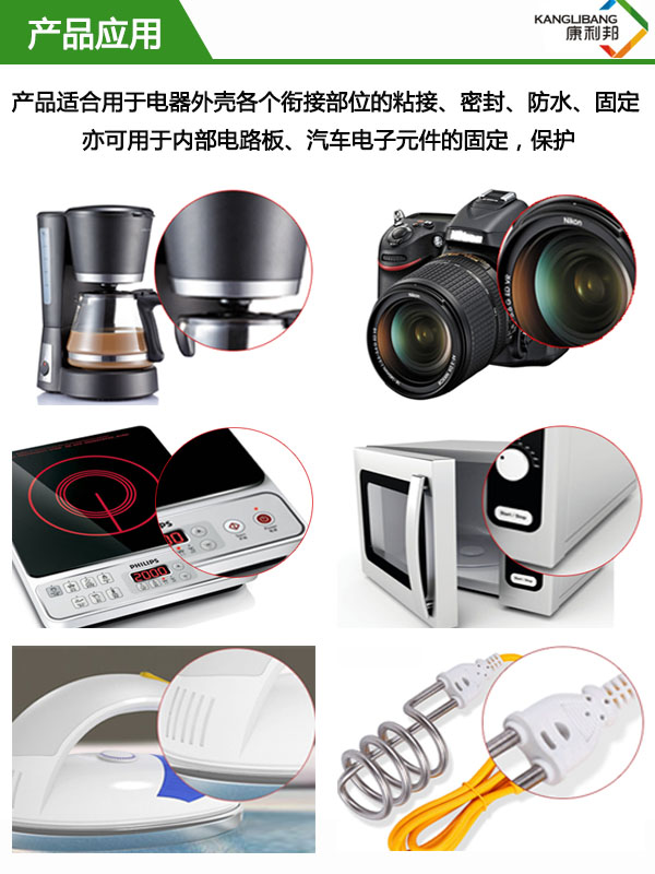 KN-300N粘合劑產品應用 KN-300N粘合劑產品應用