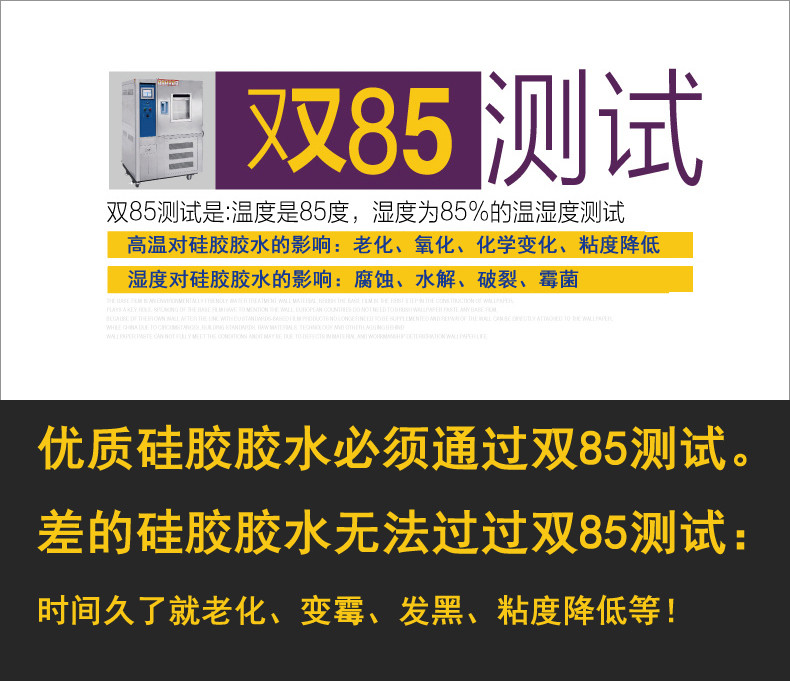 康利邦矽膠膠水通過雙(shuāng)八五測試 康利邦矽膠膠水通(tōng)過雙八五測試