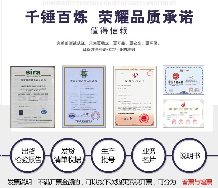 康利邦常溫粘接矽膠RTV矽膠膠水品質認證及采購流程 康利邦常溫粘接矽膠RTV矽膠膠水品質認證及采(cǎi)購流程