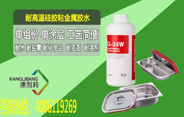 CL-24W CL-24W