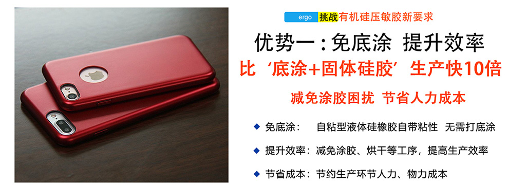 PC自粘膠優勢一:免底塗 提升效率 PC自粘膠優勢一(yī):免底(dǐ)塗 提升效率