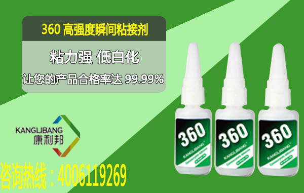 360免處理(lǐ)矽膠瞬間膠水高強度瞬間粘接劑 粘(zhān)力強 低白化 360免處理矽膠(jiāo)瞬(shùn)間膠水高強度瞬間粘接劑(jì) 粘力強 低(dī)白化