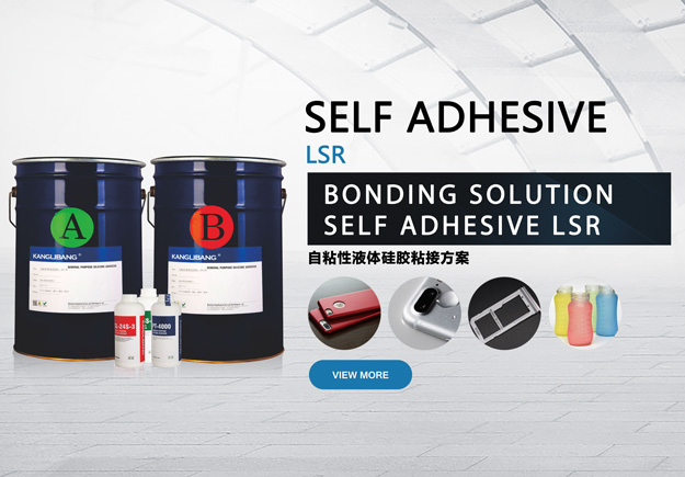 新型硅胶（jiāo）粘接胶水PC自粘胶