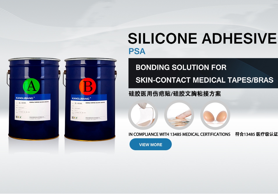 縮合型有機矽壓敏膠 縮合型有機矽壓敏膠(jiāo)