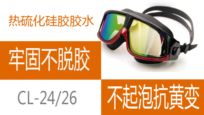 矽膠熱硫化包膠（jiāo）尼龍膠水的應用案例