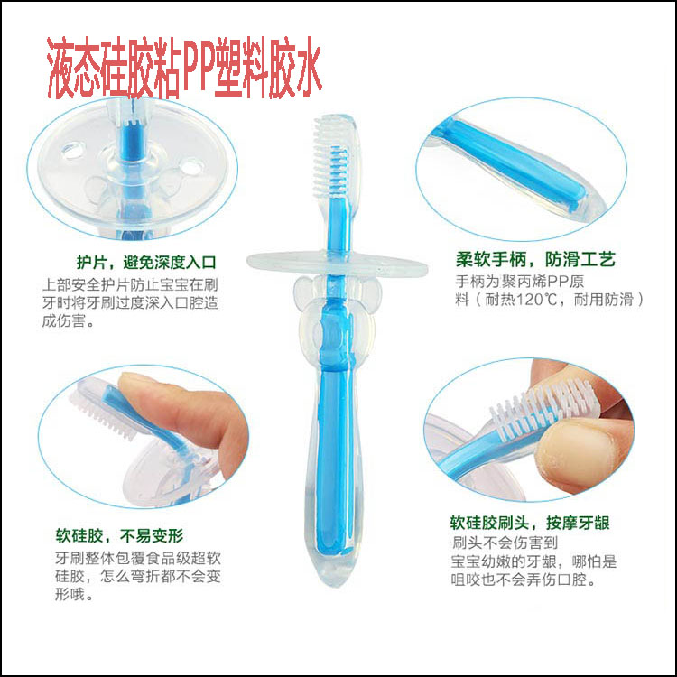 粘(zhān)矽膠和pp的膠水.jpg 粘矽膠(jiāo)和(hé)pp的(de)膠水(shuǐ).jpg