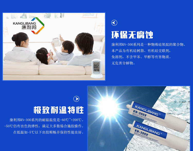 粘矽膠跟鋁板的膠水.gif 粘矽膠跟(gēn)鋁板(bǎn)的膠水.gif