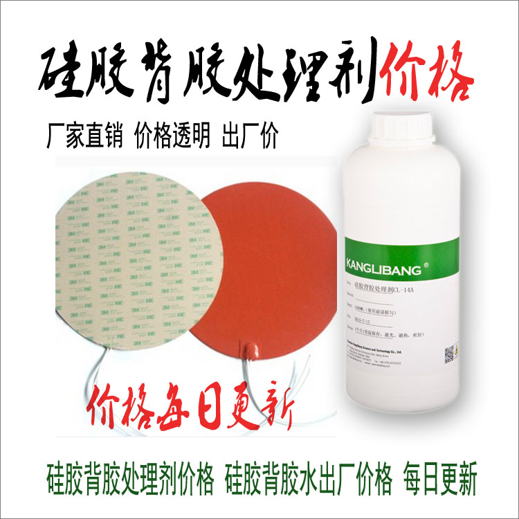 1602290085587880.jpg 矽膠背膠處理劑價格 每日更新.jpg