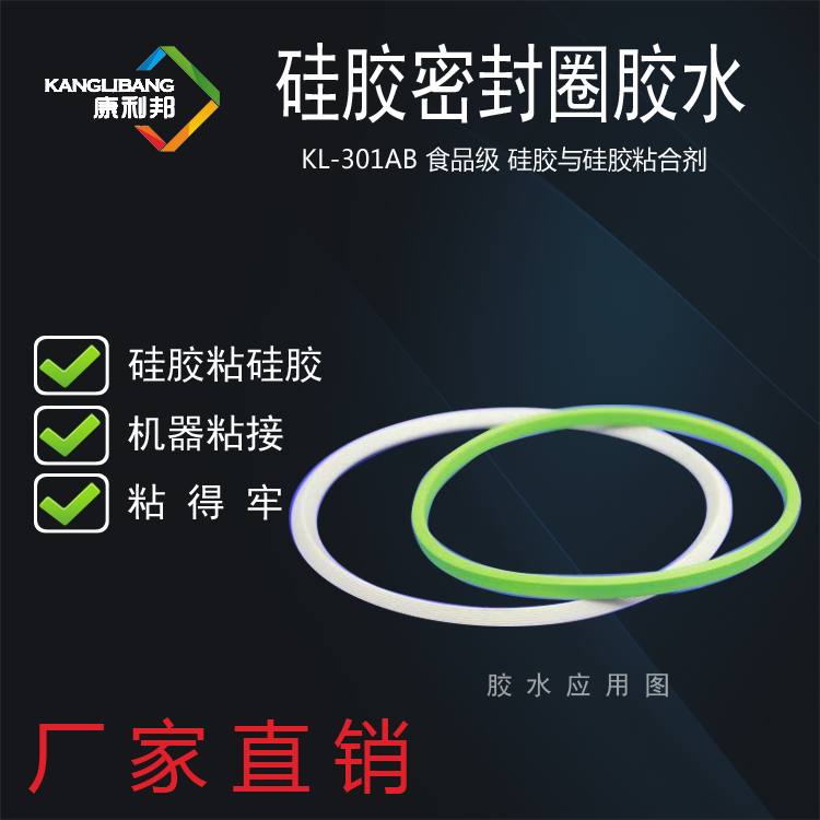 密封矽膠(jiāo)膠水.png 密封矽膠膠水.png