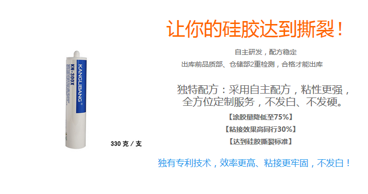 矽膠(jiāo)和矽膠怎麽粘在一起.png 矽膠和矽膠怎麽粘在一起.png