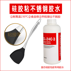 矽膠粘不鏽鋼膠水