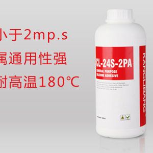 CL-24矽膠粘不鏽鋼膠水