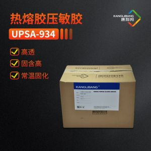 文胸膠水 熱（rè）熔膠壓敏膠UPSA-934