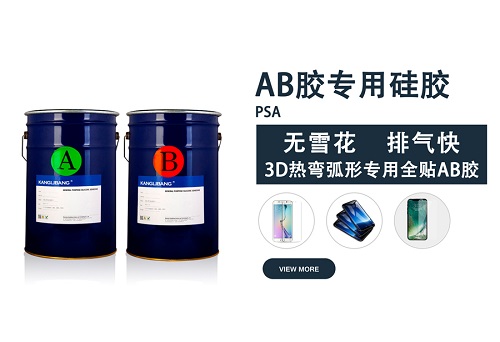 鋼化膜AB膠專用塗布矽膠 鋼化膜AB膠專用塗布矽膠(jiāo)