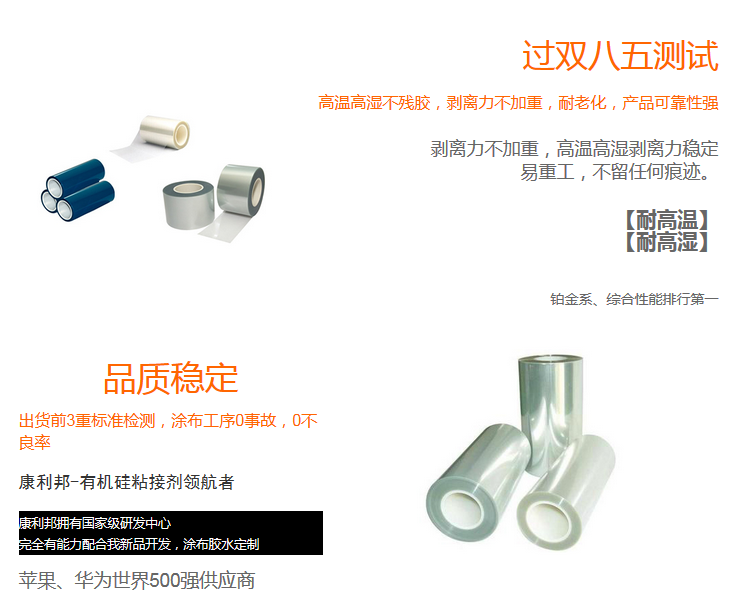 KL-2620保護膜矽膠膠水特性(xìng)一 KL-2620保護膜矽膠膠水特性一