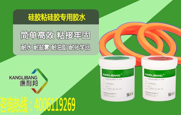 簡單高效的矽膠粘矽膠專(zhuān)用(yòng)膠水 簡單高效的矽膠粘矽膠(jiāo)專用膠水