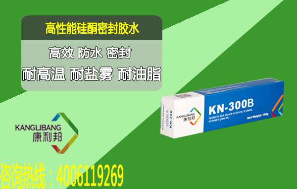 矽膠膠水,密封膠水,高性能密封膠水