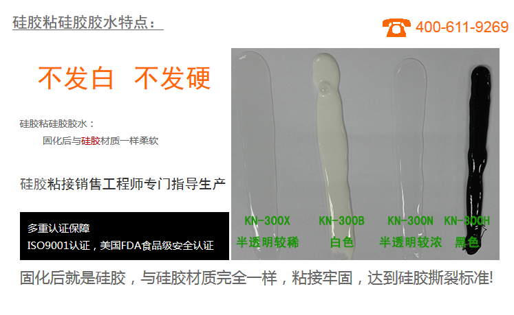 硅胶粘(zhān)硅胶胶水特点是什么(me) 硅胶粘硅胶胶(jiāo)水特点(diǎn)是什么