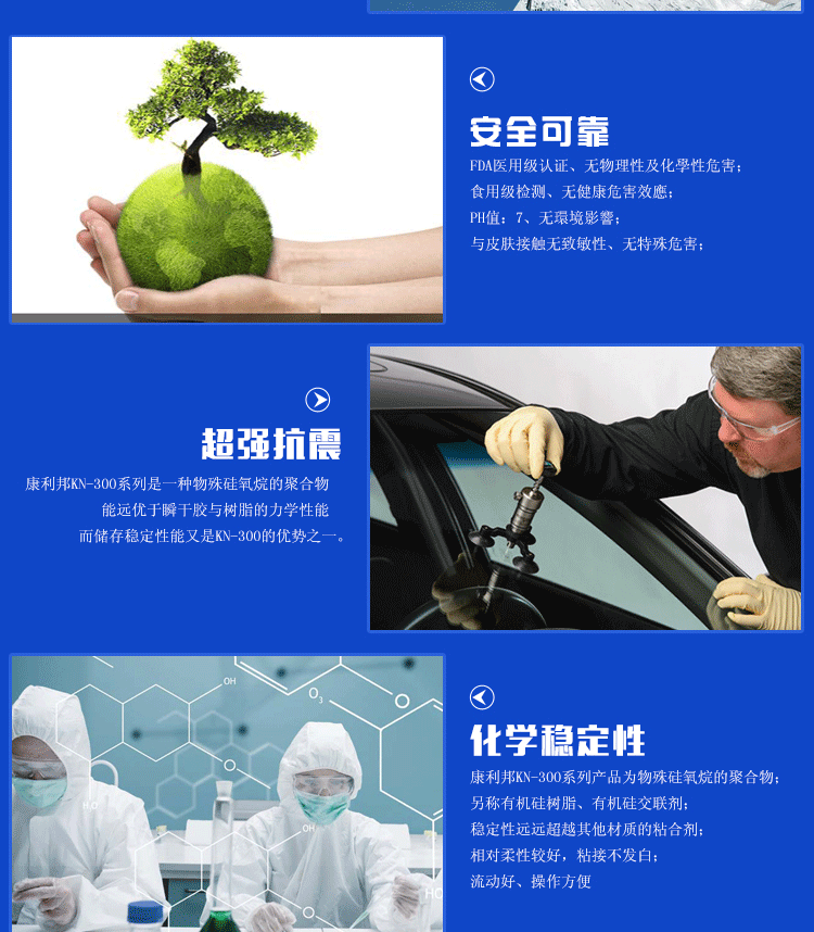 优(yōu)异(yì)化(huà)学稳定(dìng)性超强抗震性KN-300A慢干型PC粘硅胶胶(jiāo)水 优异化学稳定性(xìng)超强抗震性KN-300A慢干型PC粘硅胶胶水