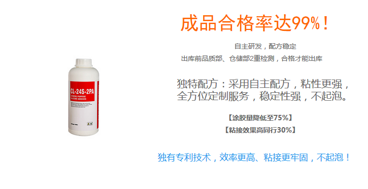 矽膠粘不(bú)鏽鋼(gāng)粘合劑成品(pǐn)合格率(lǜ)達99.99% 矽(guī)膠粘不鏽鋼粘合劑成品合格率達99.99%