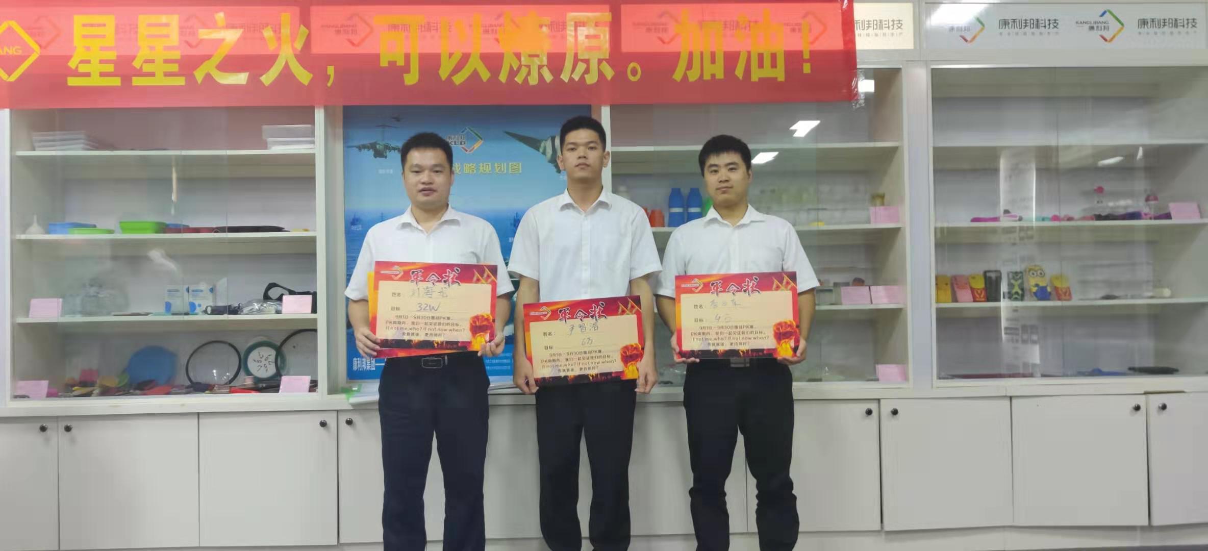 康利邦（bāng）膠水廠家飛虎（hǔ）隊三位（wèi）帥哥