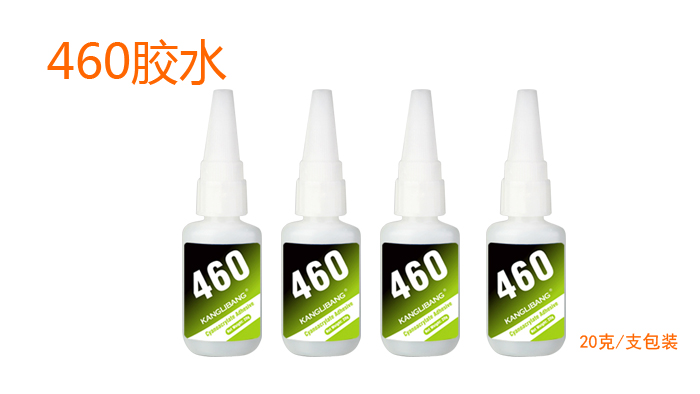 丙烯酸酯快幹膠水460,矽膠粘矽膠膠水 丙烯酸(suān)酯快幹膠水460,矽膠粘矽膠膠水