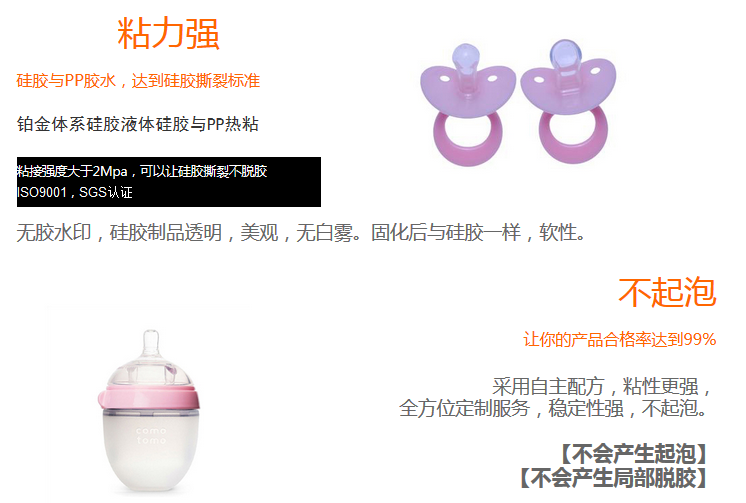 CL-26AB-1硅(guī)胶粘(zhān)PP胶水粘力强 不气泡 CL-26AB-1硅胶粘PP胶水粘力强 不气(qì)泡