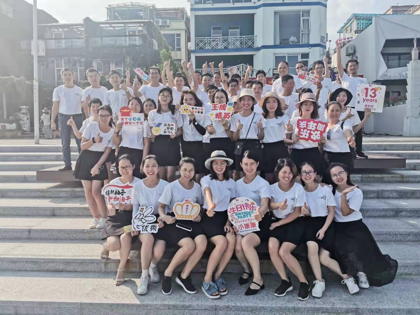 康利邦全體員工合影留念