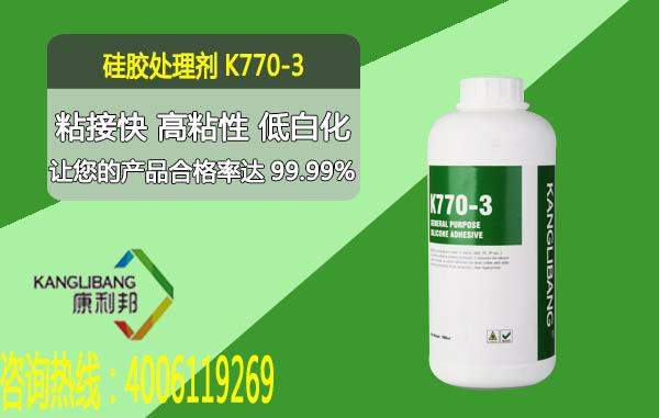 矽膠處理劑K770-3產(chǎn)品詳情 矽膠處理劑K770-3產品詳情