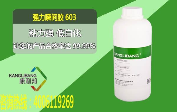 單液型高強度快幹膠水603詳情頁1