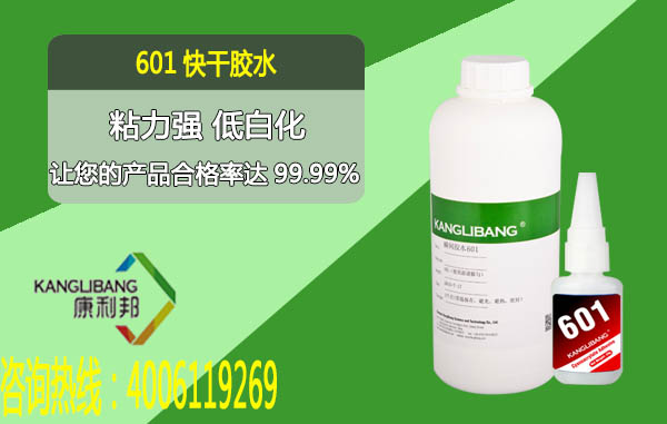 601強力粘矽快幹膠水(shuǐ) 601強力粘矽快幹膠水