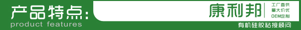 CL-14矽膠處理劑產品特性