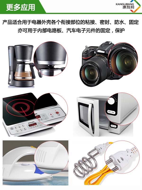 KL-301耐高温硅(guī)胶条对粘胶水更多应用(yòng) KL-301耐高温硅胶条对粘胶水更(gèng)多应(yīng)用