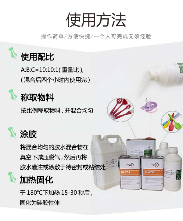 硅胶粘硅胶KL-301耐高温(wēn)胶水使用方(fāng)法 硅胶粘硅胶KL-301耐高温胶水使用方法
