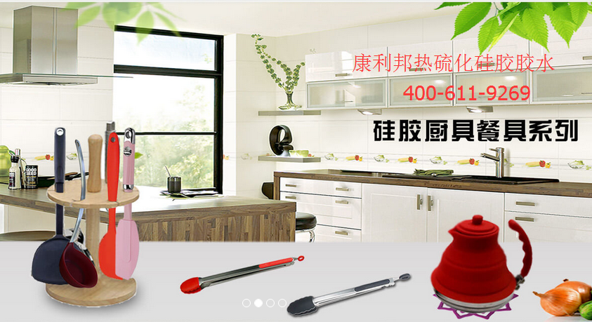 硅胶(jiāo)热(rè)硫化(huà)胶水应用 硅胶热硫化胶水应用