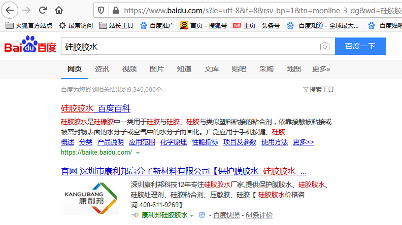 矽膠（jiāo）膠水在哪裏買