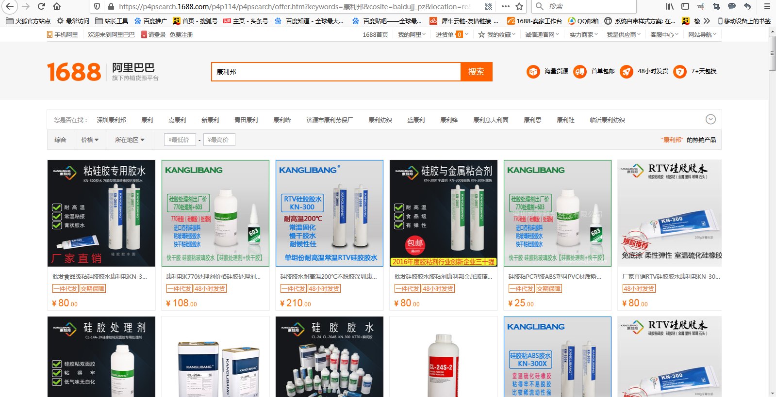 矽膠膠水在哪（nǎ）裏買（mǎi）