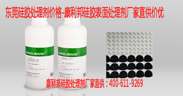 矽膠表麵(miàn)處理劑適用範(fàn)圍 矽膠表麵處理劑適用範(fàn)圍