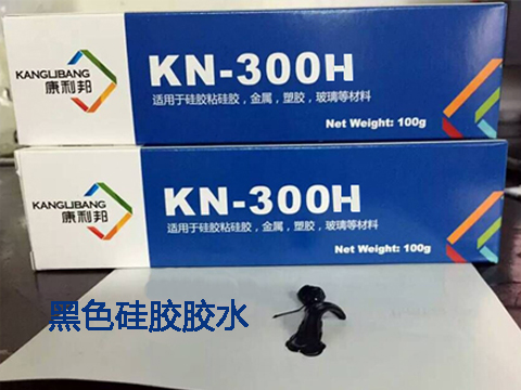 矽膠粘塑膠膠水KN-300H 矽膠粘(zhān)塑膠膠水KN-300H