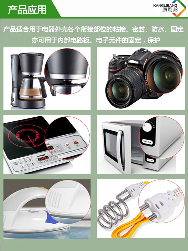 不鏽鋼跟（gēn）矽膠粘（zhān）接應用