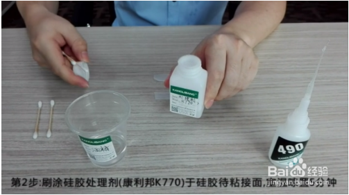 矽膠處理劑的對粘接的作用(yòng) 矽膠處理劑的對粘接的作用